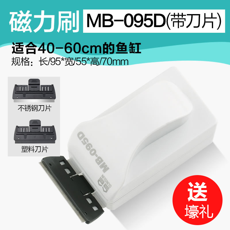 鱼缸刷磁力刷除藻玻璃清理清洁工具鱼缸擦神器刷双面清洗刷子_1 默认尺寸 小号带刮刀（适合40CM-60CM以内鱼缸）