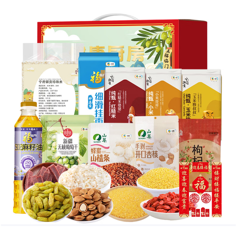 2026中粮产品年货大礼包D