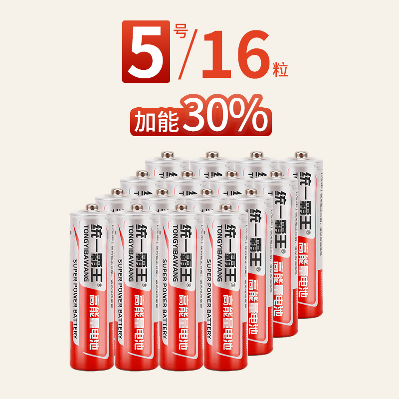 【补贴10%】电池7号5号遥控器电池七号碳性儿童玩具电池批发鼠标干空调电视小号电池40粒吸卡装 加能30%【5号16粒】