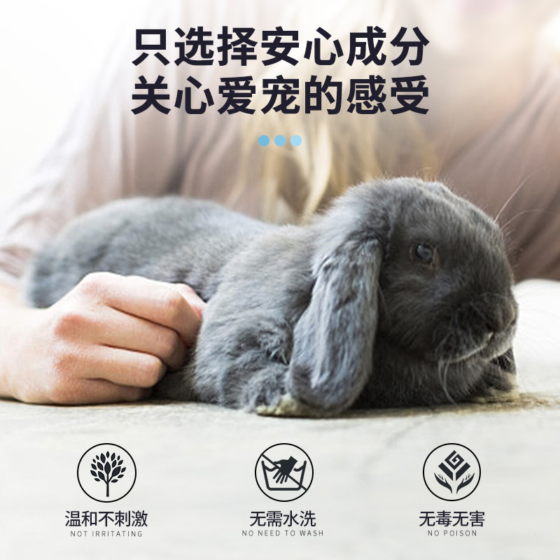 仓鼠喷雾消毒用品驱虫跳蚤祛味兔子荷兰猪清洁用品高清大图