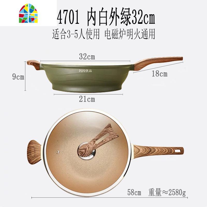 麦饭石不粘锅家用炒锅无油烟平底锅具电磁炉煤气灶专用炒菜锅32cm FENGHOU 32cm内白外绿[送取碗夹]