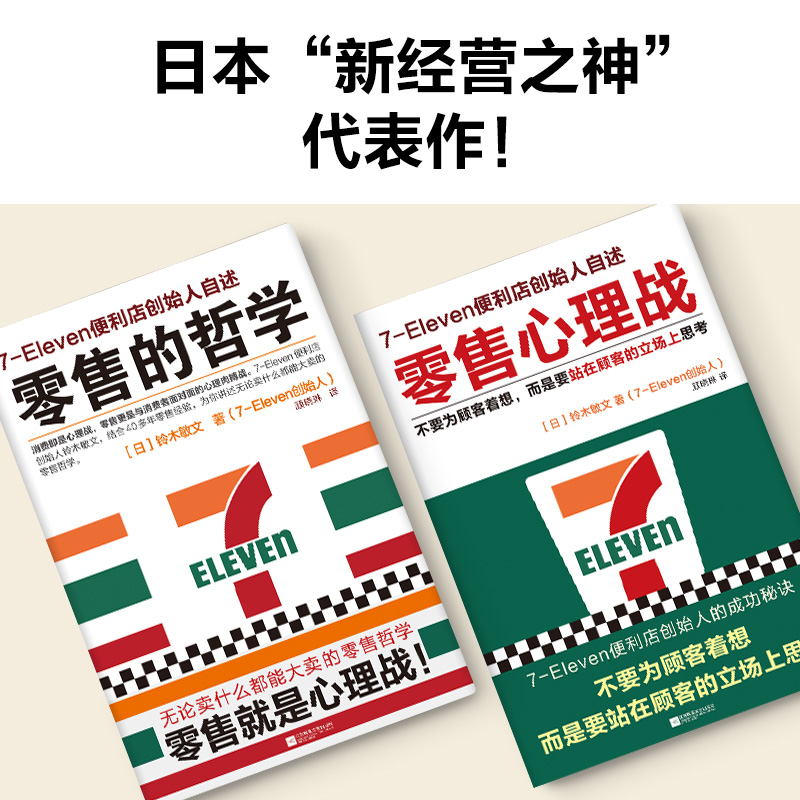 醉染图书的哲学大全集(全2册)9787539977645高清大图