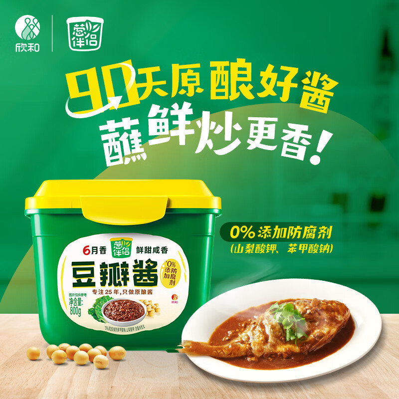 欣和葱伴侣豆瓣酱800g盒大豆原酿酱蘸拌爆炒烤冷面炸酱面酱