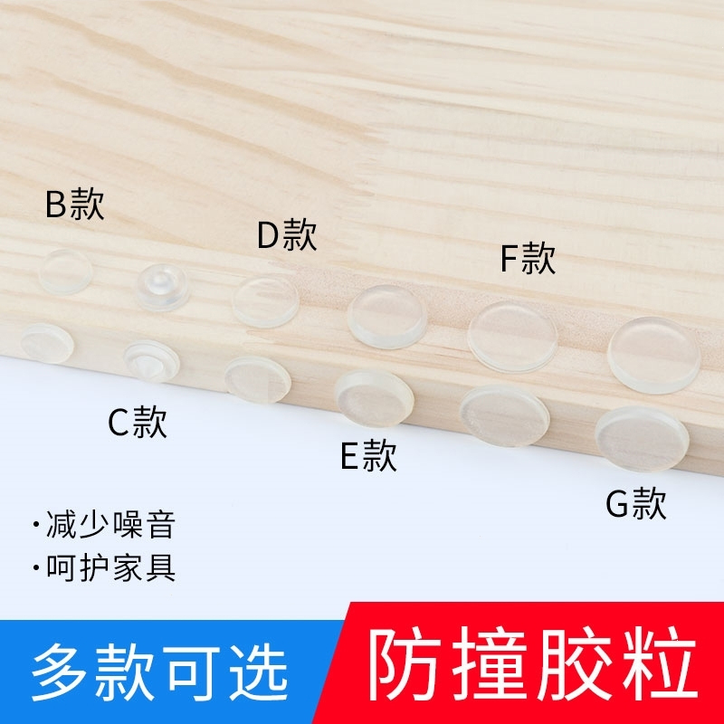 家具透明硅胶茶几垫冰箱柜门玻璃垫片台面防撞垫固定颗粒贴