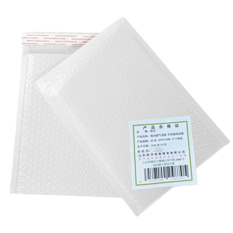 铁洋 珠光膜气泡袋 打包袋泡沫袋 80克 20*23+4CM 10个每包 包高清大图