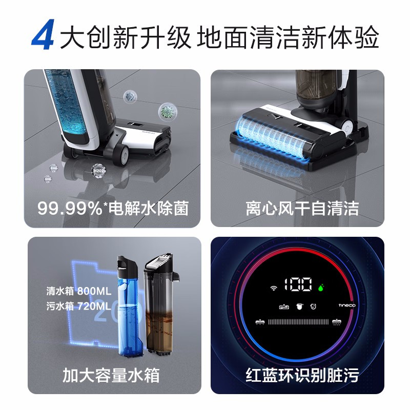 添可(TINECO)无线智能洗地机芙万2.0 LED家用扫地机吸拖一体手持吸尘器[升级款]