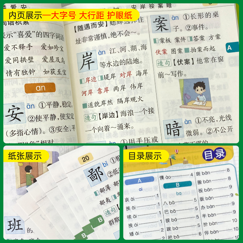 小学生组词造句手册 小学通用 [正版]2024版pass绿卡图书小学生组词造句手册小学口袋书掌中宝生字组词造句词典一二三高清大图