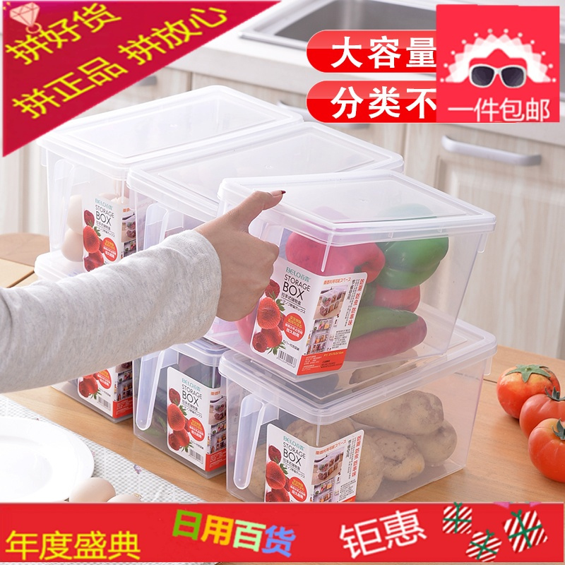 4个装可沥水食物收纳盒食品收纳保鲜盒冰箱杂粮水果蔬菜储物盒