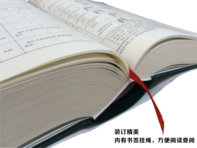 [正版] 机械设计手册 第六版 第1卷 成大先 工业机械手册机械书 新版机械制图工程设计机械专业书 机械设计书机械设计高清大图