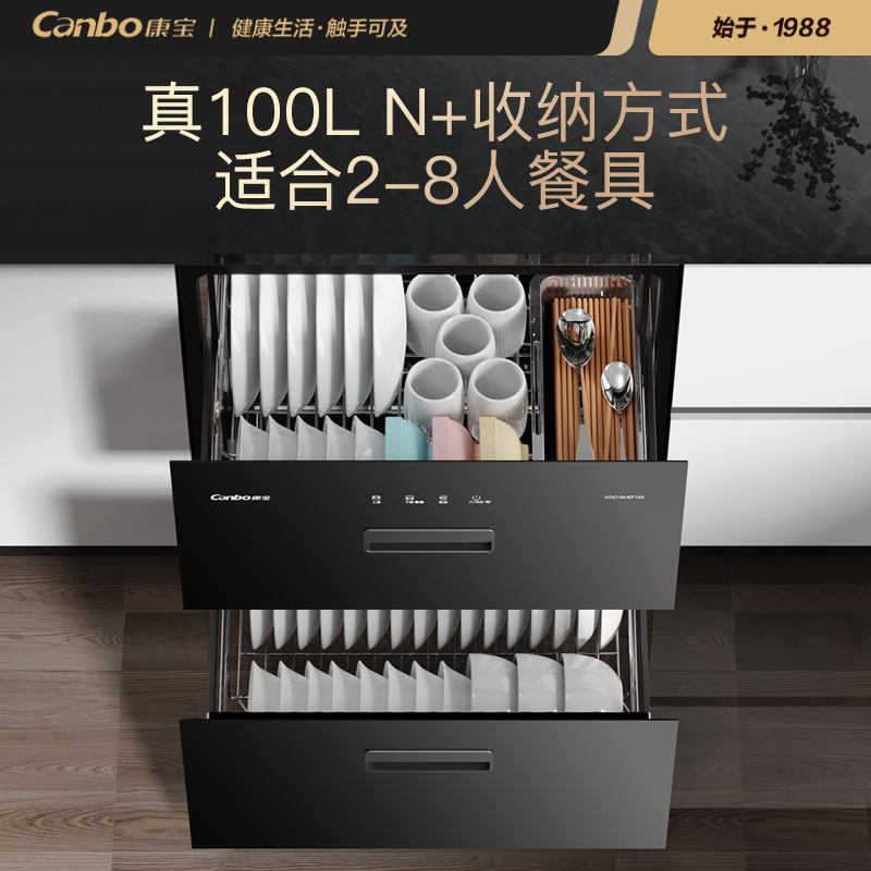 康宝 Canbo 消毒柜 嵌入式 家用 消毒碗柜紫外线 大容量 二星级 高温 厨房 餐具 碗筷XDZ100-EF122高清大图