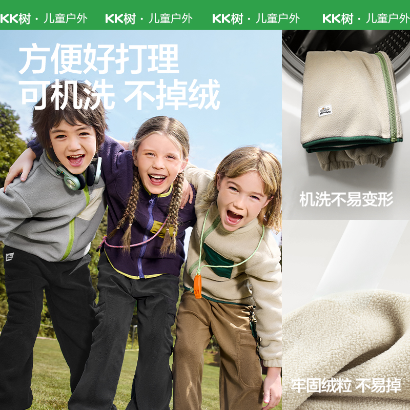 KK树儿童摇粒绒外套男童抓绒内胆女孩女孩早秋加绒上衣2025