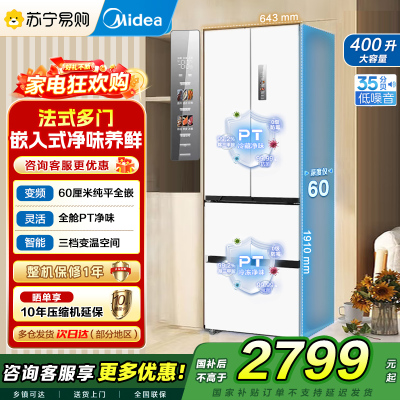 美的 冰箱 MR-420WUFPZE 流苏白