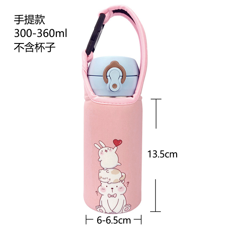 粉兔子300-360ml 象印膳魔师保温杯套通用水杯套保护套手提袋子杯子套斜挎隔热防烫