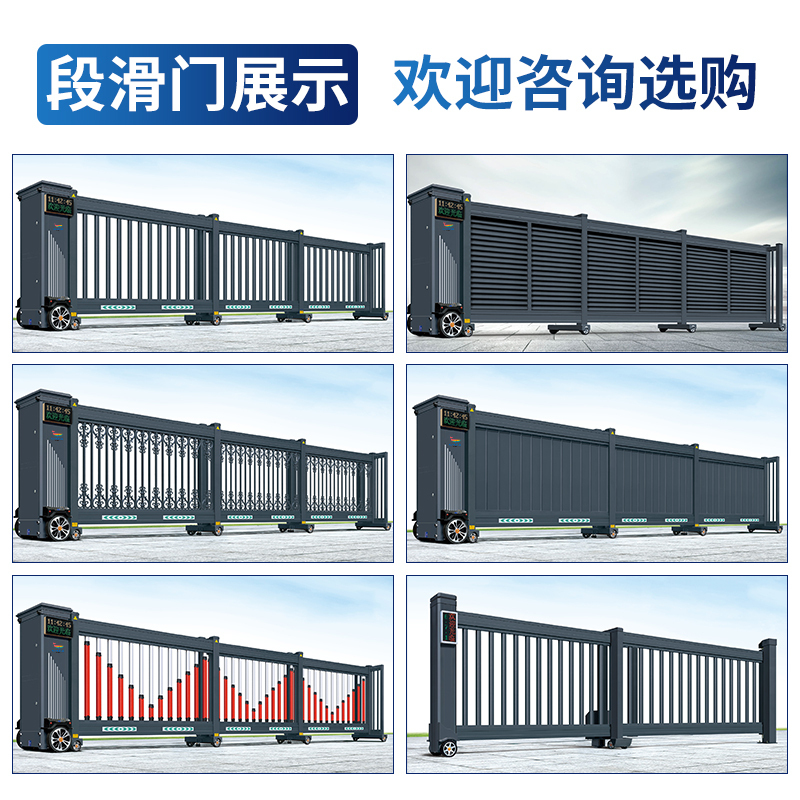 CJ-ZDM1011智能电动段滑门平移门工厂单位电动大门分段直线门高清大图