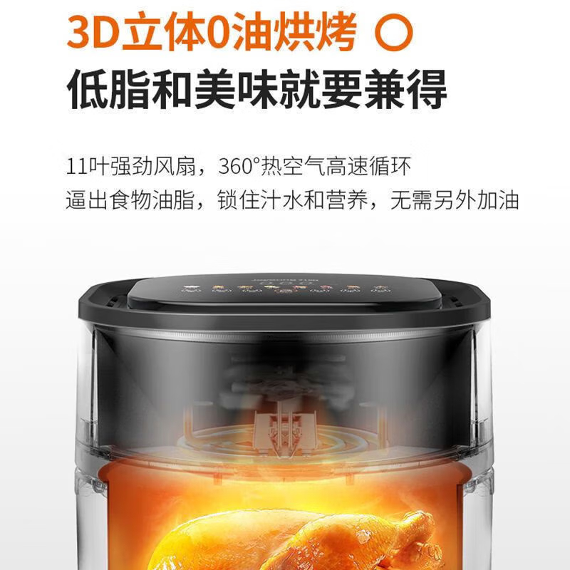 九阳(Joyoung)KL55-VF781空气炸锅5.5L大容量家用多功能彩屏触控可视窗口炸薯条机高清大图