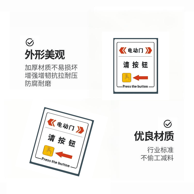 华夏京铁城 电动门按钮标识 HX-060 个高清大图