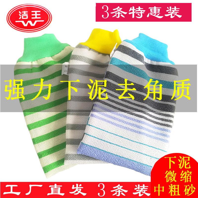 3条装 双面搓澡巾双层洗澡巾手套成人搓泥布沐浴球沐浴花套装|彩条款3条