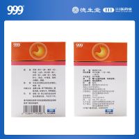 999 温胃舒颗粒 10g*10袋/盒温胃止痛慢性胃炎胃脘凉痛饮食生冷