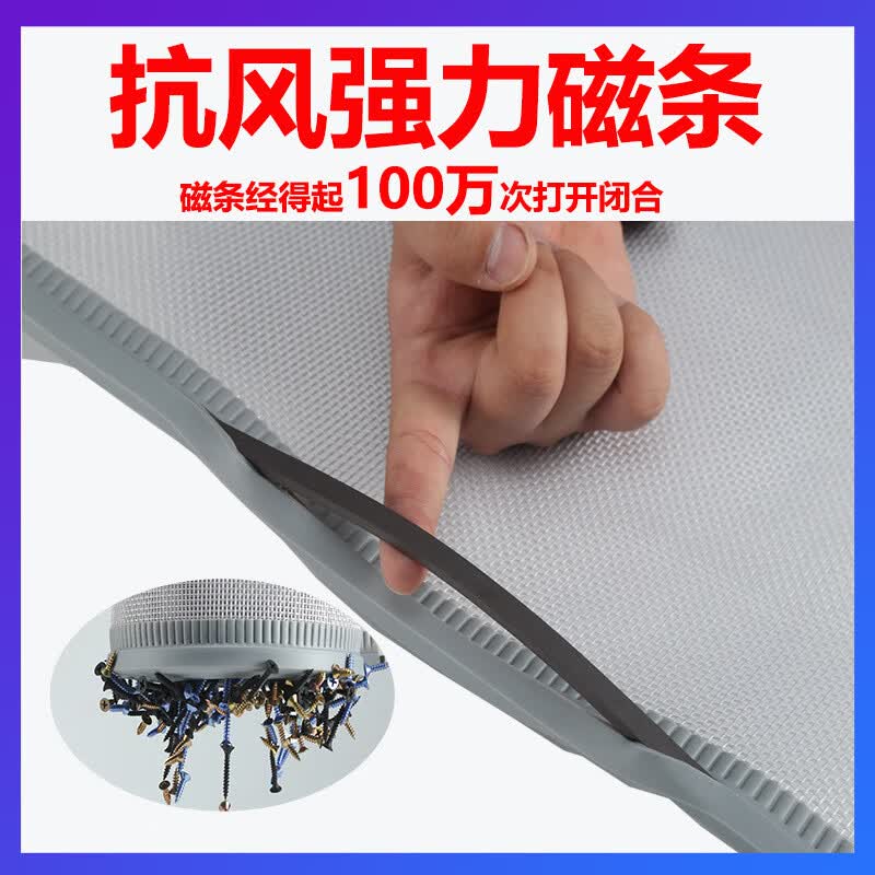 谋福 夏季磁吸防蚊门帘 全磁吸自吸入户门隔断纱网帘(双丝铁龙骨款 宽50*长245厘米/一片)高清大图