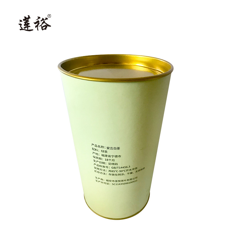 莲裕安吉白茶250g桶高清大图