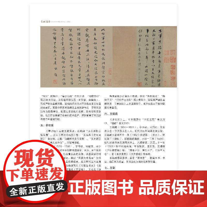 书与画2025/3 上海书画出版社出版期刊杂志总第390期盛唐书画专题杂志报道展于法国巴黎吉美亚洲艺术博物馆中国唐书画作高清大图