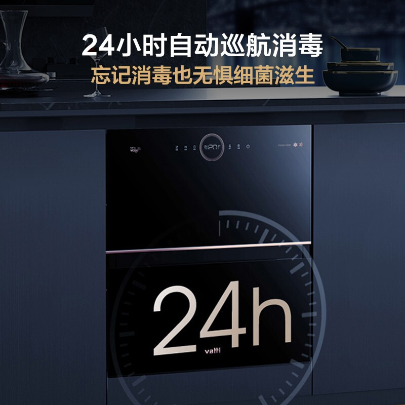 华帝(vatti)100升嵌入式消毒柜家用碗柜智能厨房碗筷餐具消毒机 臭氧+紫外线双重消毒二星级标准自动烘干i13035高清大图