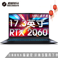 机械革命（MECHREVO）蛟龙P AMD 17.3英寸大屏游戏本笔记本电脑定制版(八核R7-4800H 8G 512GB固态 RTX2060 6G独显 72高色域 144HZ)银