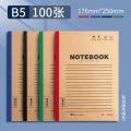 笔记本子a5记事本b5简约加厚练习本大中学生软面抄软抄本学生用商务办公无线装订本作业本牛皮纸 5本装B5大号-100张/200面