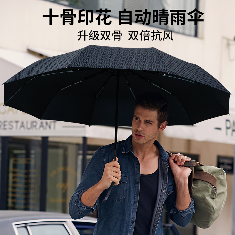 红叶三折自开收旋律伞DF2862灰色高清大图