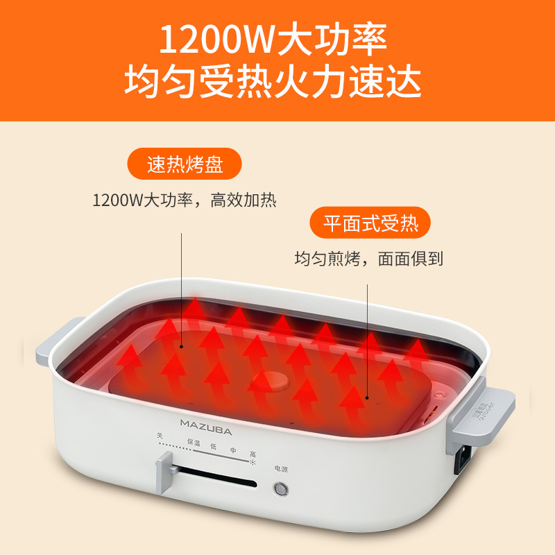 松桥多功能料理锅MP-MS1201YY 火锅煎烤一体机 电火锅电煮锅料理锅 网红锅