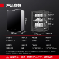 德玛仕(DEMASHI)茶杯茶具消毒柜桌面台式立式高温消毒碗柜 60L接待室专用[约放30个杯]RTD60PD-1