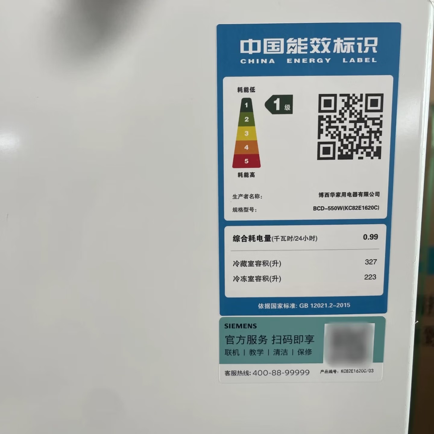西门子 KC82E1620C 550升十字对开门冰箱家用大容量变频无霜双开门一级能效 铂金抗菌 白色高清大图