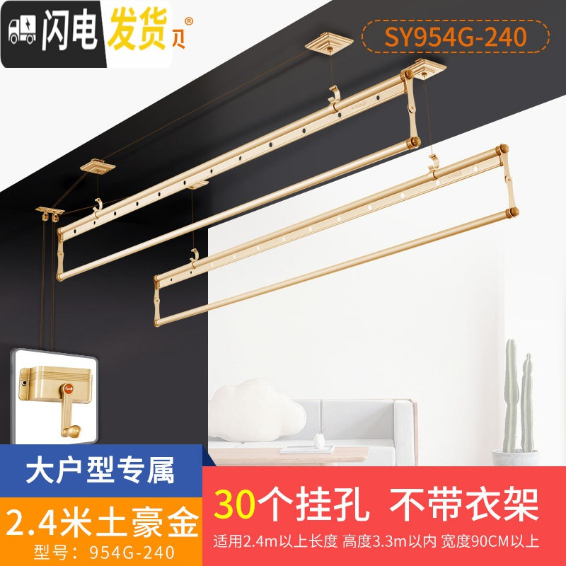 三维工匠 阳台晾衣架 双杆升降晒衣服架手摇晾衣杆室外三杆手动凉衣架 F3-升级四杆[土豪金]2.4米 大高清大图