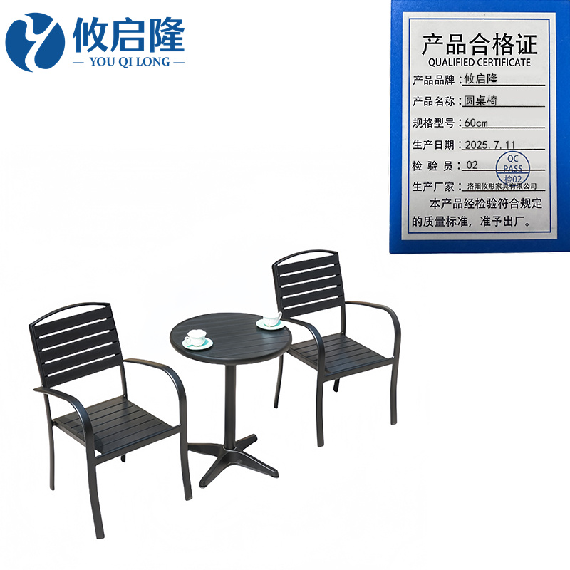 攸启隆 圆桌椅60cm套
