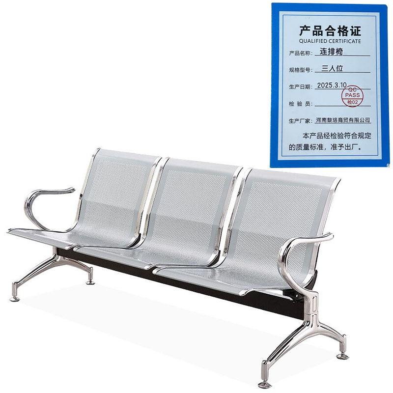 芙瑞塔连排椅 三人位张高清大图
