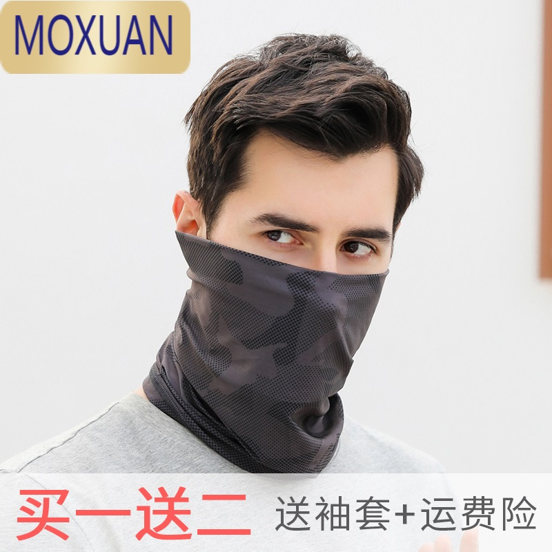 MOXUAN户外冰丝防晒面罩男遮阳脸围脖套春夏季薄款钓鱼骑行面纱披肩