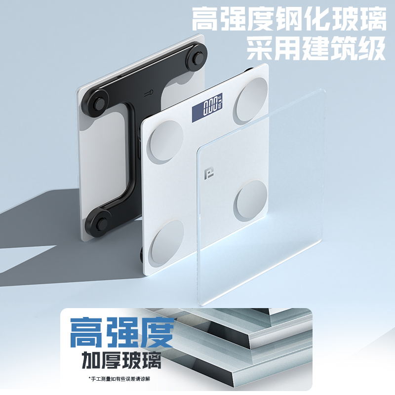 [苏宁严选]苏宁宜品智能体重秤B649白色智能电子称 家用精准 充电款高清大图
