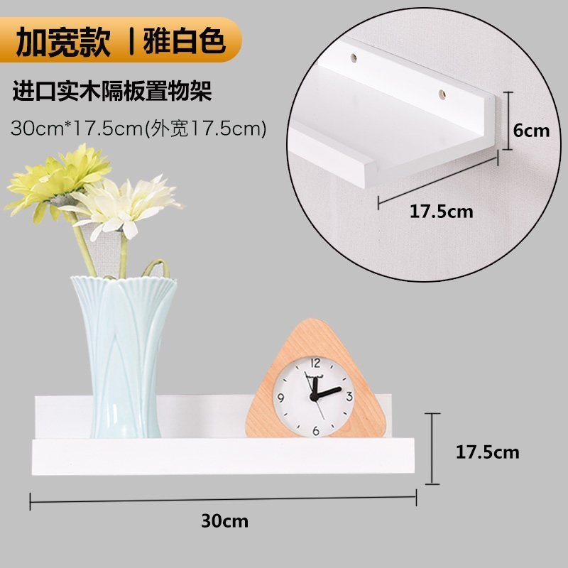 家柏饰(CORATED)墙上置物架隔板多功能卧室客厅壁挂电视墙面装饰实木一字板 [加宽版]雅白色30*17[短板]高清大图
