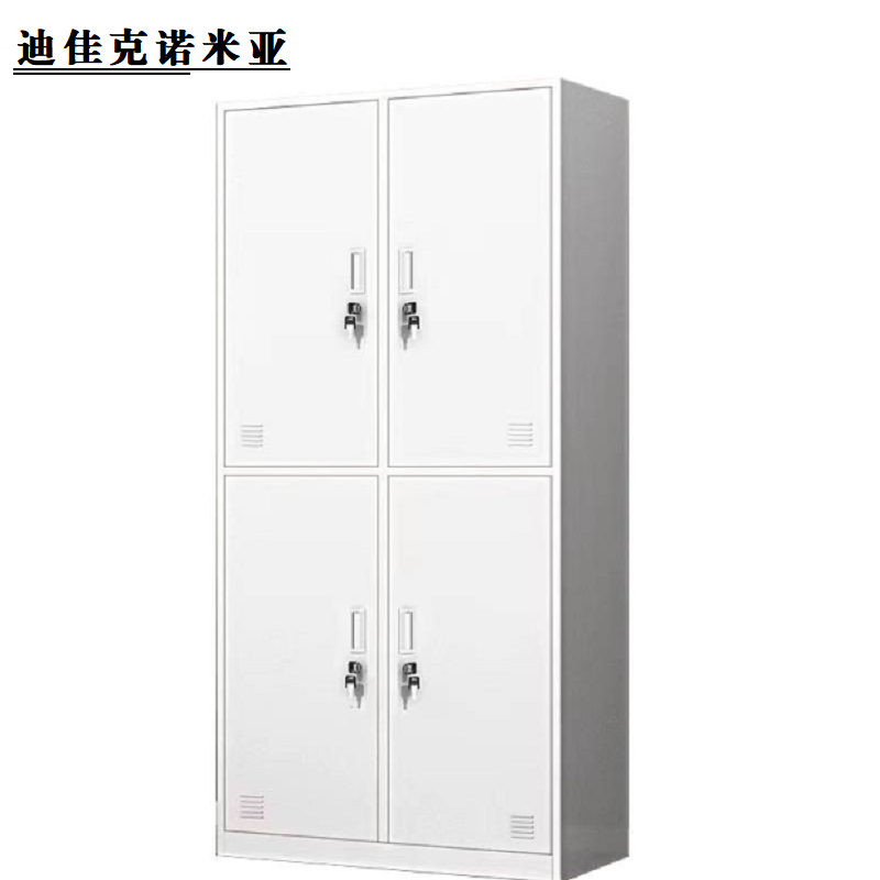 迪佳克诺米亚 办公四门更衣柜 A9-BGG 个
