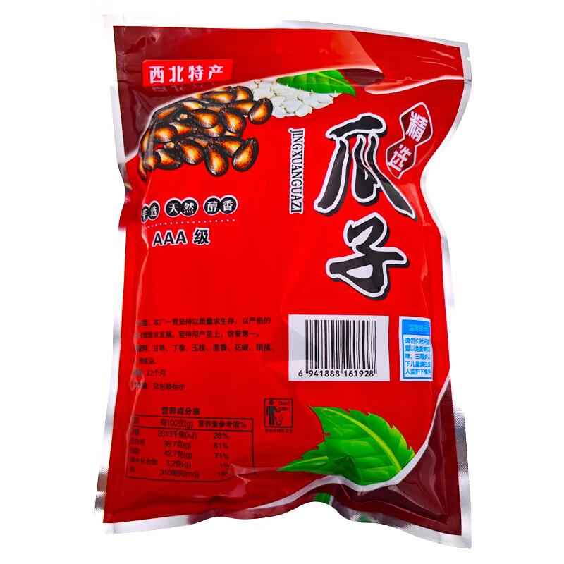 伊佳尚品 瓜子 260g高清大图