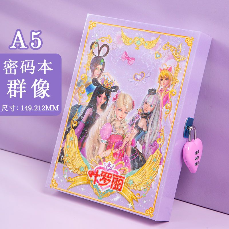 叶罗丽密码本子女孩女生公主日记本带锁的笔记本礼盒装插画手账本 盒装密码本-群像款 [限定款]