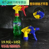 可乐瓶手持喷雾器喷头洗车喷壶头塑料喷雾壶喷水壶头园艺浇花壶头