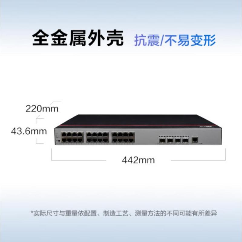 华为数通智选S5735S-L24T4S-A1交换机24口千兆电+4千兆光企业级网络全管理弱三层组网
