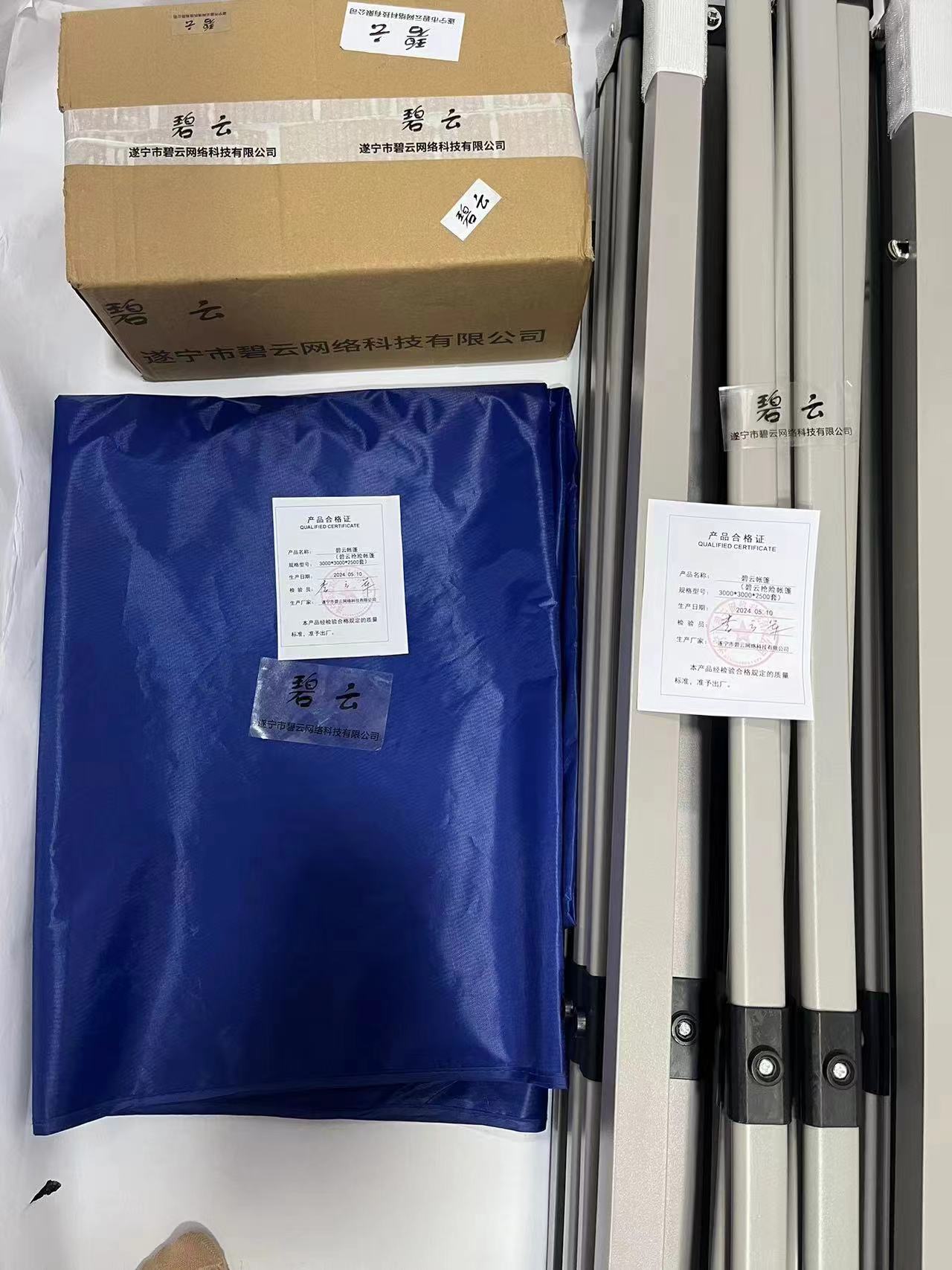 碧云 抢险帐篷3000*3000*2500 套高清大图