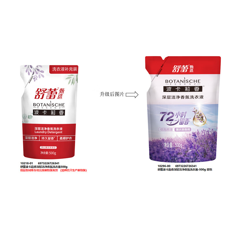 舒蕾秋硕家清五件套洗衣液洗衣凝珠30颗礼盒家清五件套高清大图