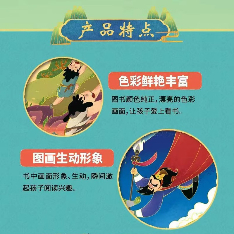 [全12册]写给孩子的上古神话 [正版]写给孩子的上古神话绘本全12册 中英双语彩绘版盘古开天地女娲补天后羿射日精卫填海