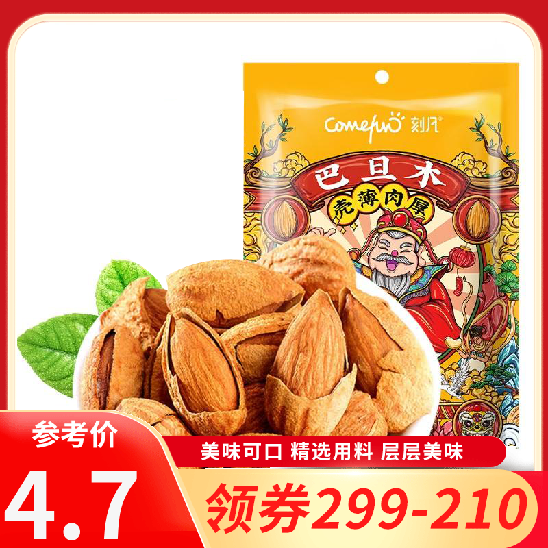 [领卷99-60]刻凡原味巴旦木仁60g袋装扁桃仁干果大杏仁孕妇坚果休闲零食小吃