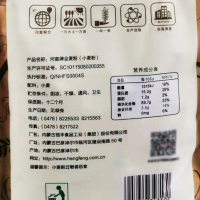 河套全麦粉 全麦小麦粉含麦麸皮烘焙面包粉 家用面粉2kg