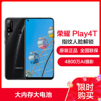 荣耀(honor) 荣耀Play4T 全网通6GB+128GB 幻夜黑 4000mAh大电池 4800万AI摄影 6.39英寸魅眼屏 移动联通电信全网通4G魅眼屏手机