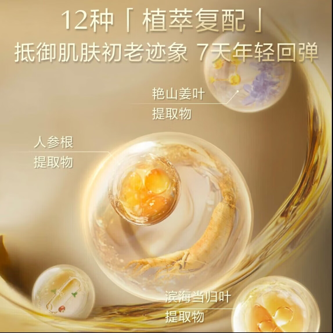 资生堂悦薇珀翡紧颜亮肤乳(滋润型)100ml高清大图